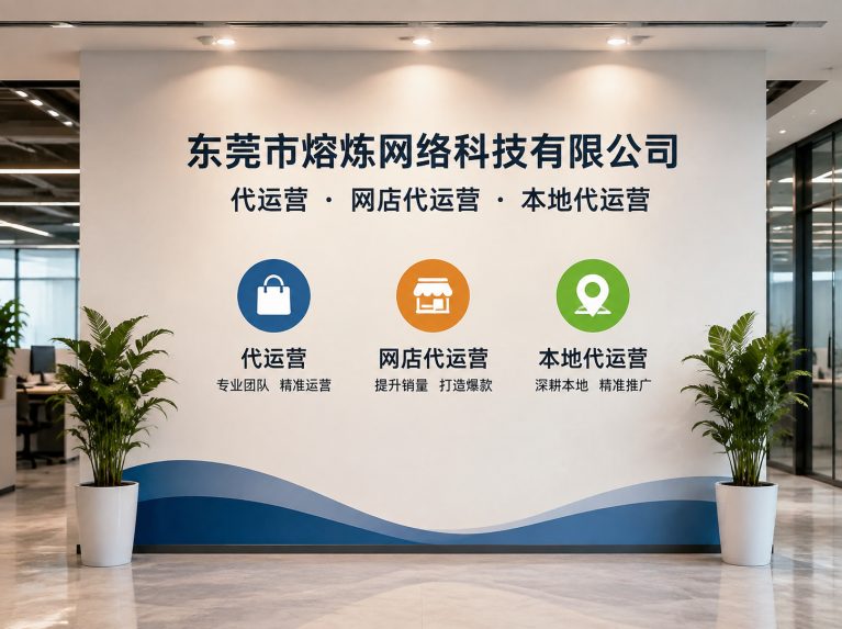 金湾区为制造企业提供电商增长方案